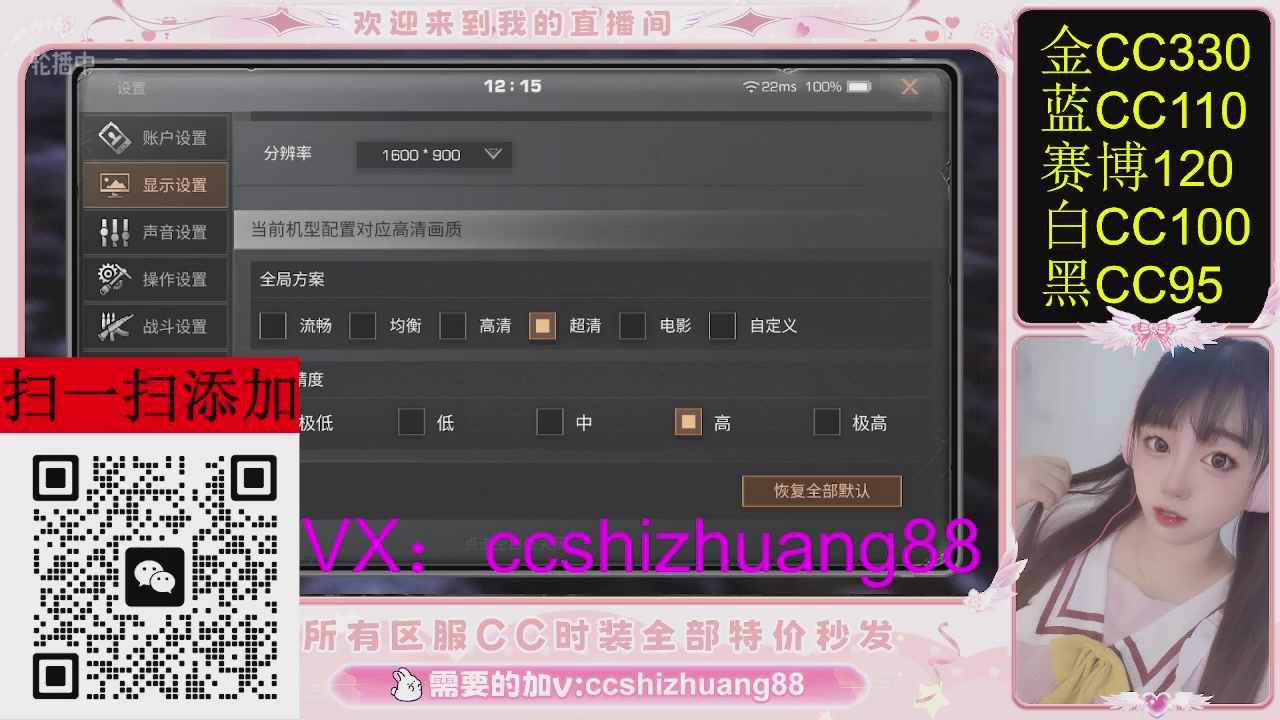 特价出所有区服CC时装现货。