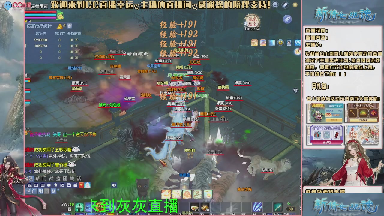 幸运ღ灰灰的直播间