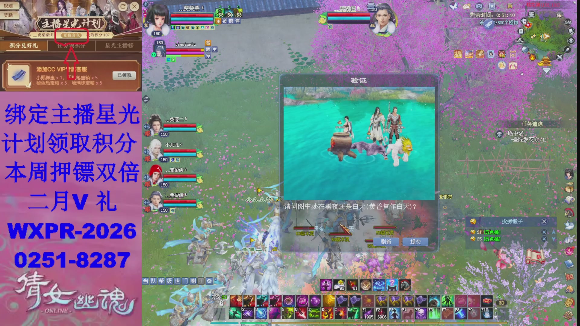 能绑定下星光吗？