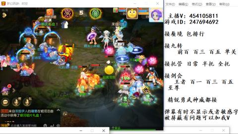 接九转蜃境剑会托管~