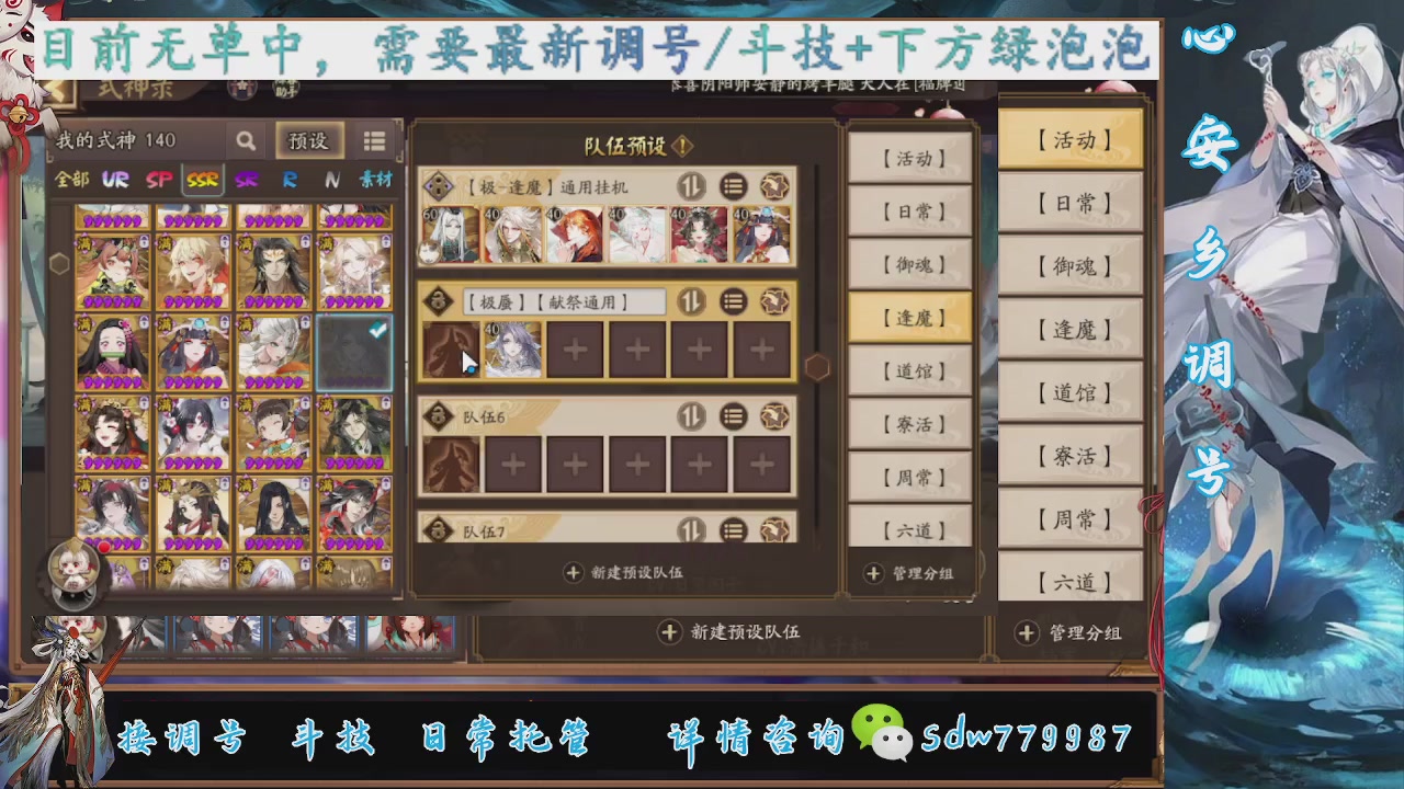 接调号|斗技|托管