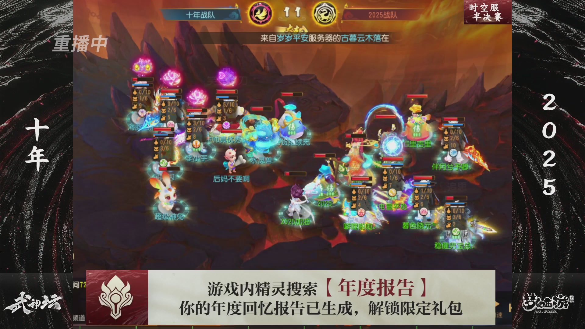 第116届武神坛-决赛日！