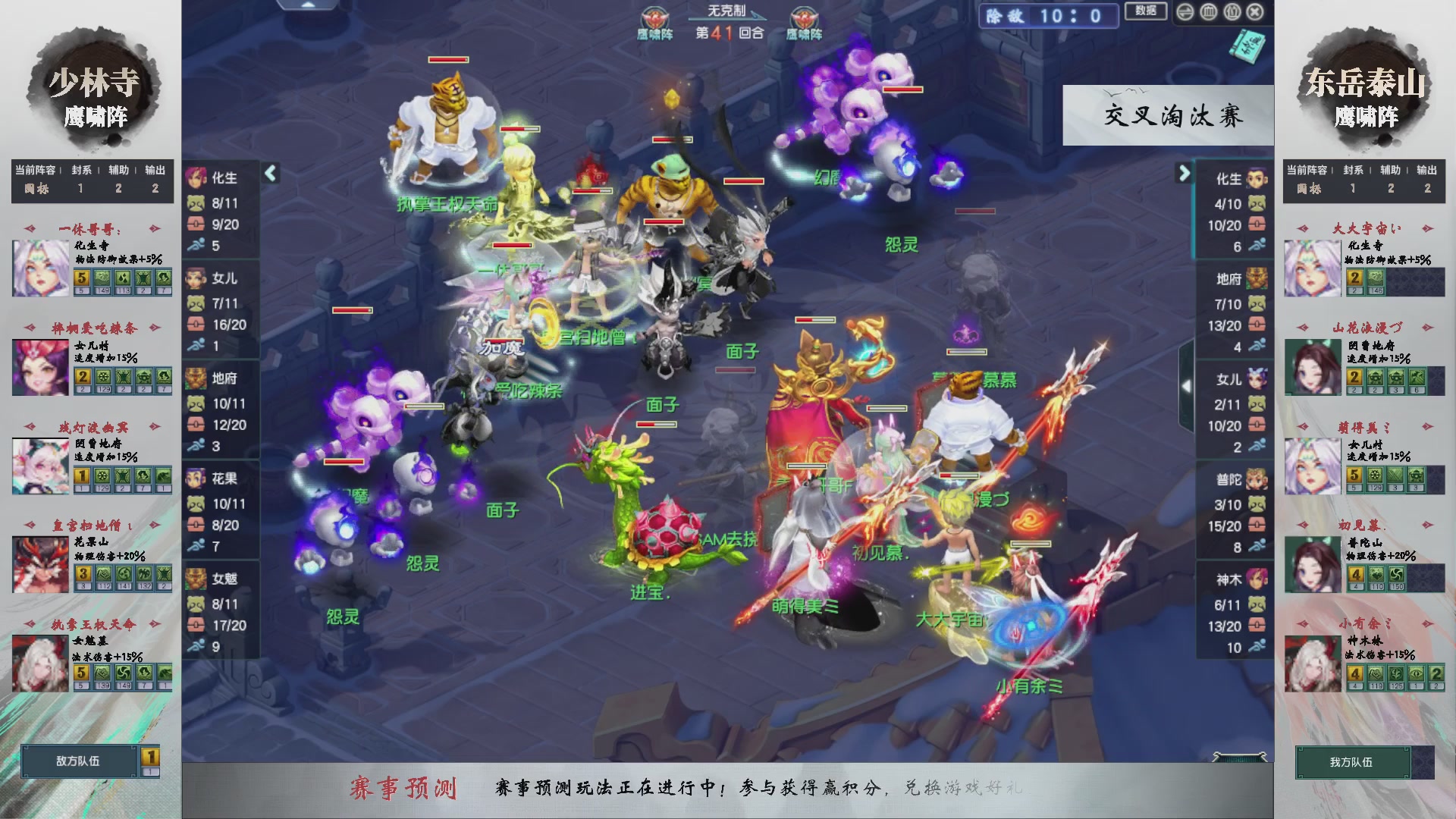 【重播】第235届武神坛-晋级赛