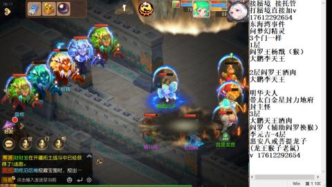 轻享服蜃境九转剑会天命之奕