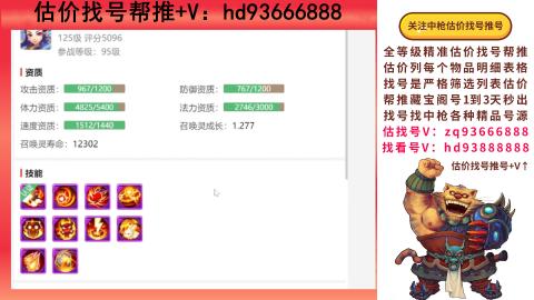 第一估价找号帮推  物价把控师让你买卖无