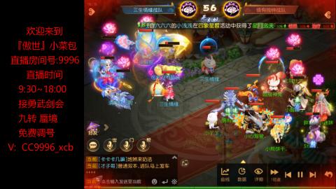 接：勇武剑会 蜃境 九转