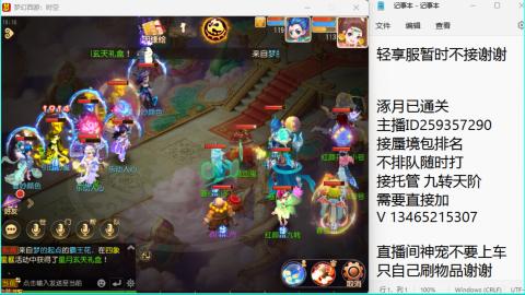 接九转蜃境托管~