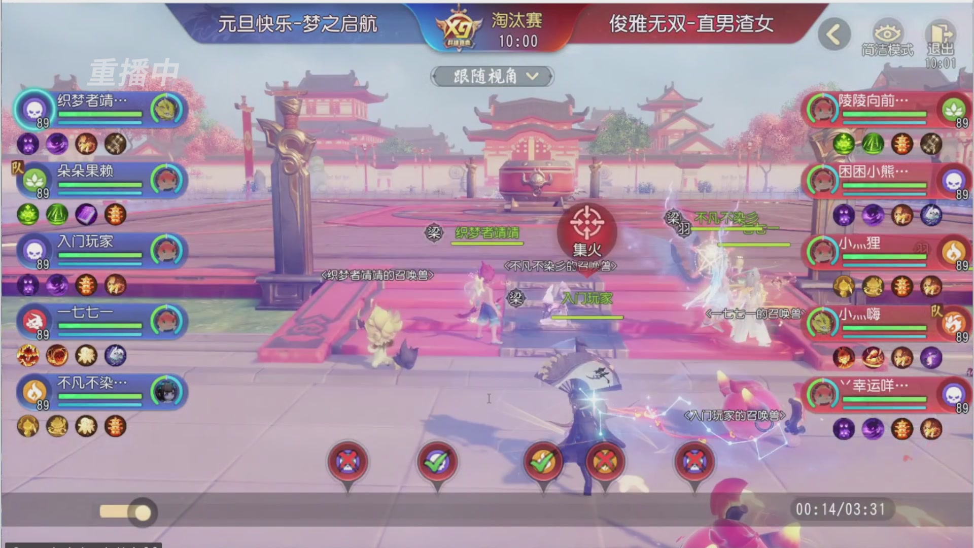 【重播】第三十八届群雄逐鹿跨服精英赛