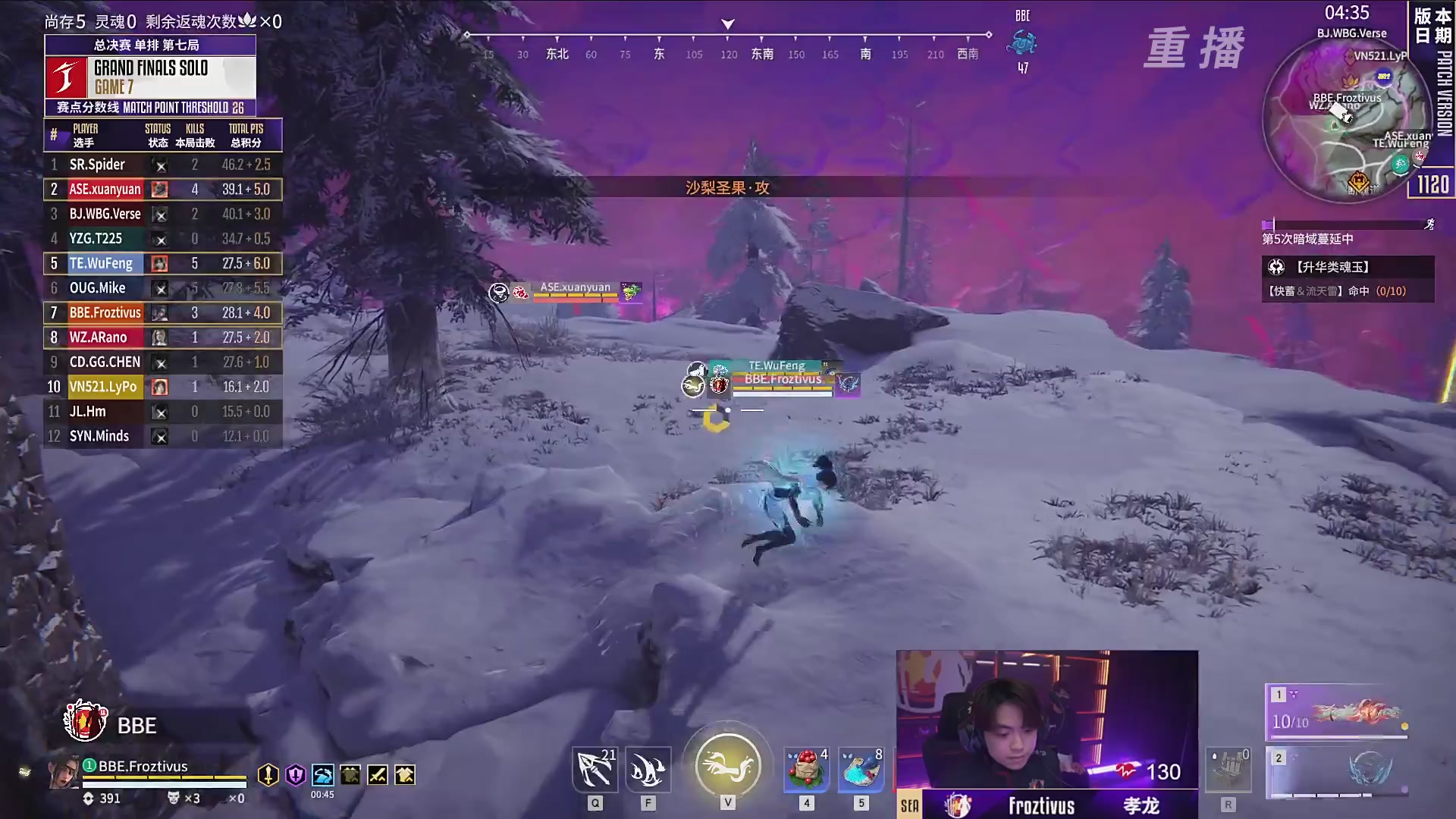 【重播】2025永劫无间 世界冠军赛