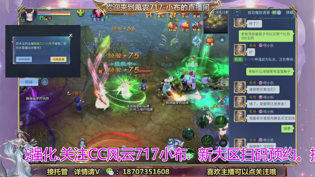 一剑开天召集发光寇岛成员