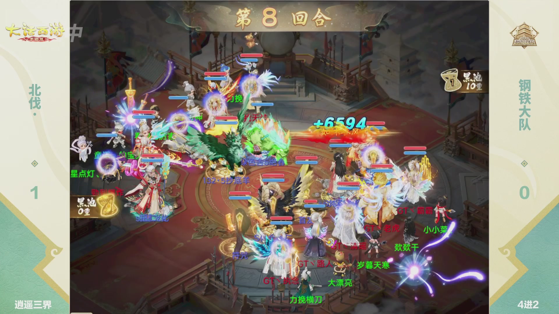 超级联赛冬季赛