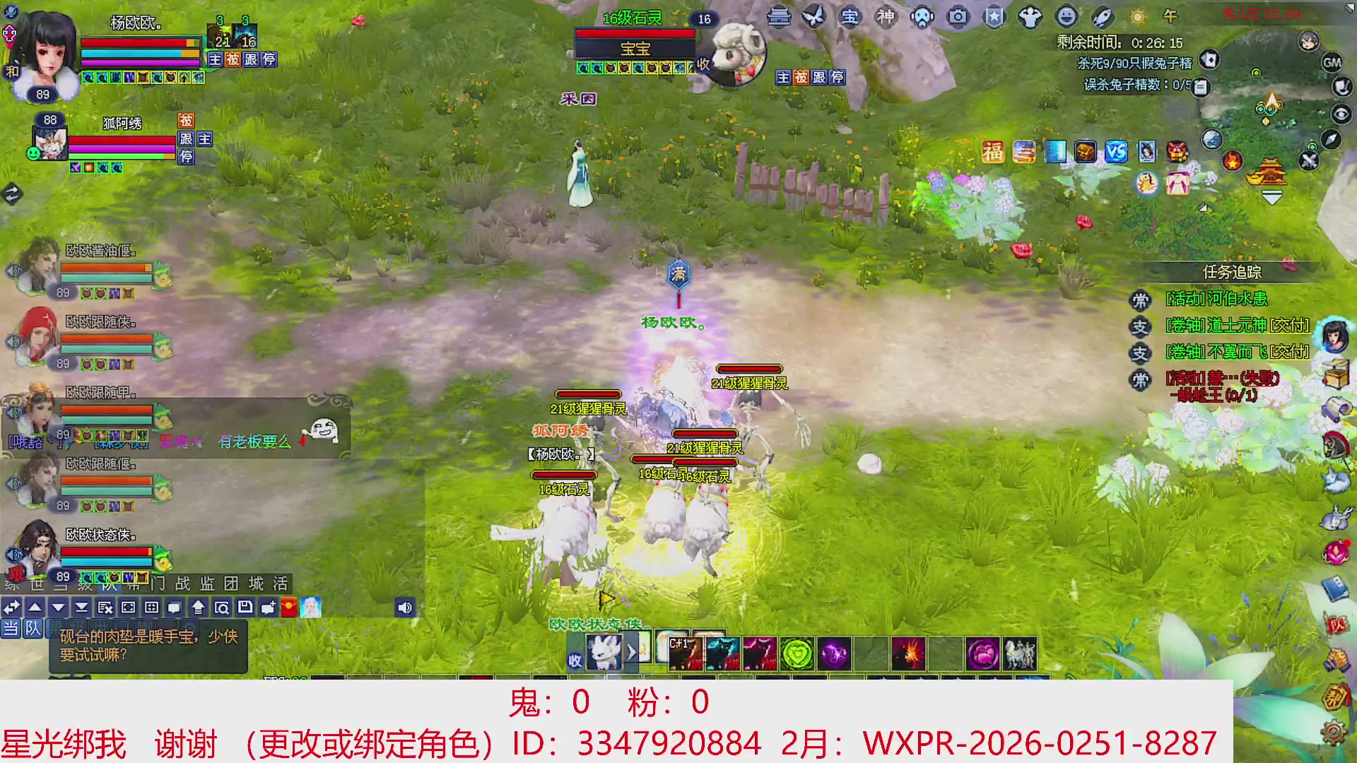 星光绑我 快来快来