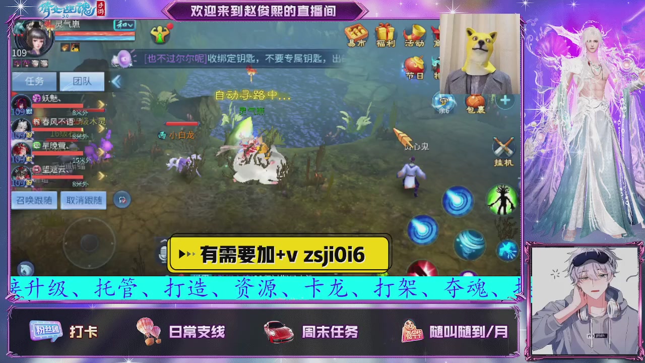 接托管、接各种~