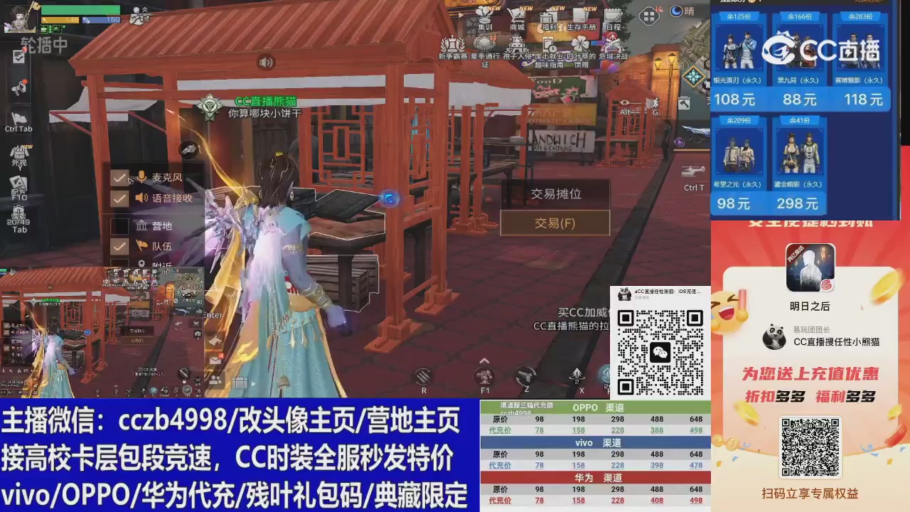 高校卡层滴滴，全服秒发永久CC，改头像主