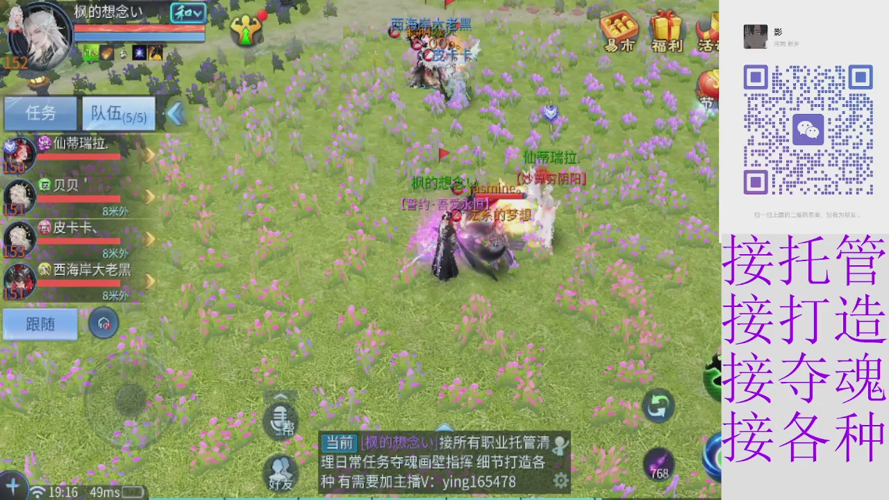 接托管打架各种