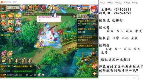 接九转蜃境剑会托管~