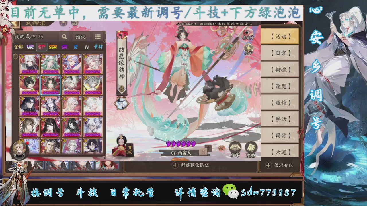 接调号|斗技|托管