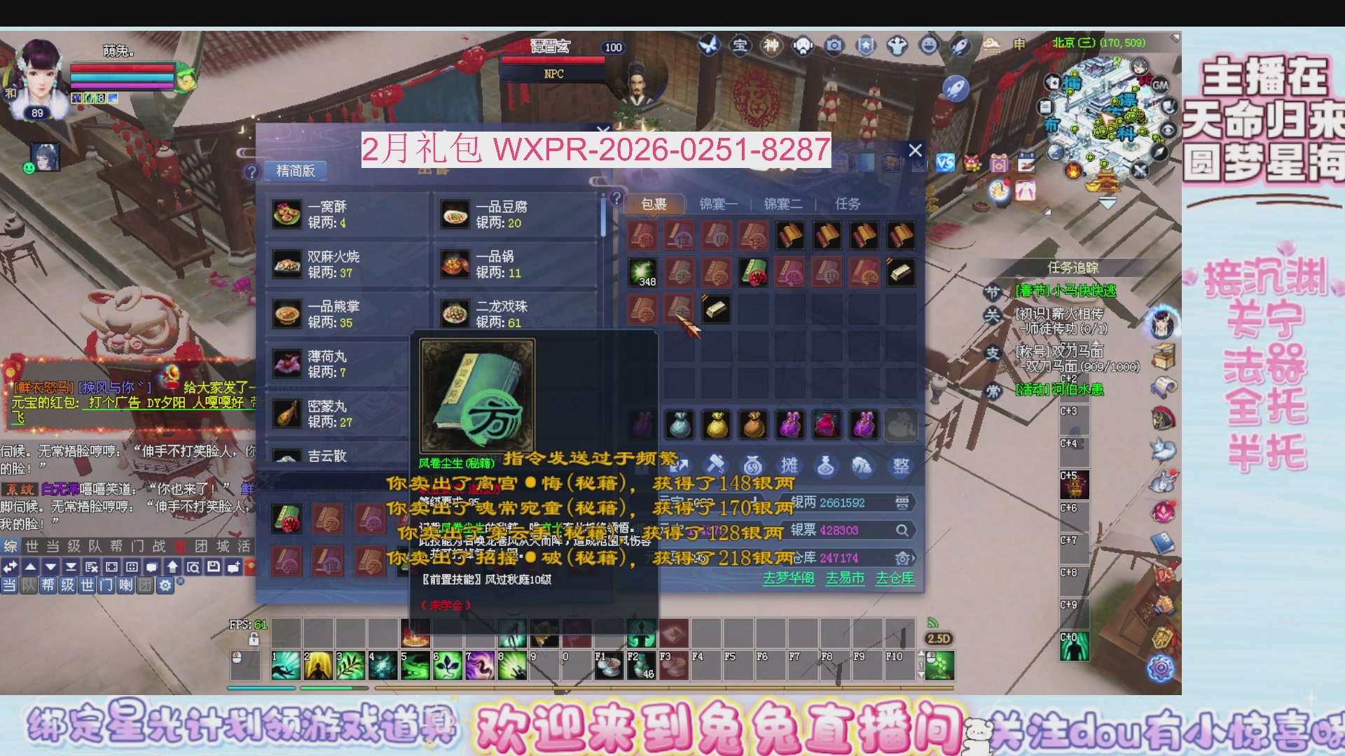 领星光分。领飞行坐骑/帮贡/药品等