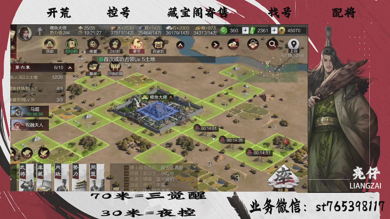 开荒滴滴，三觉70，夜控30