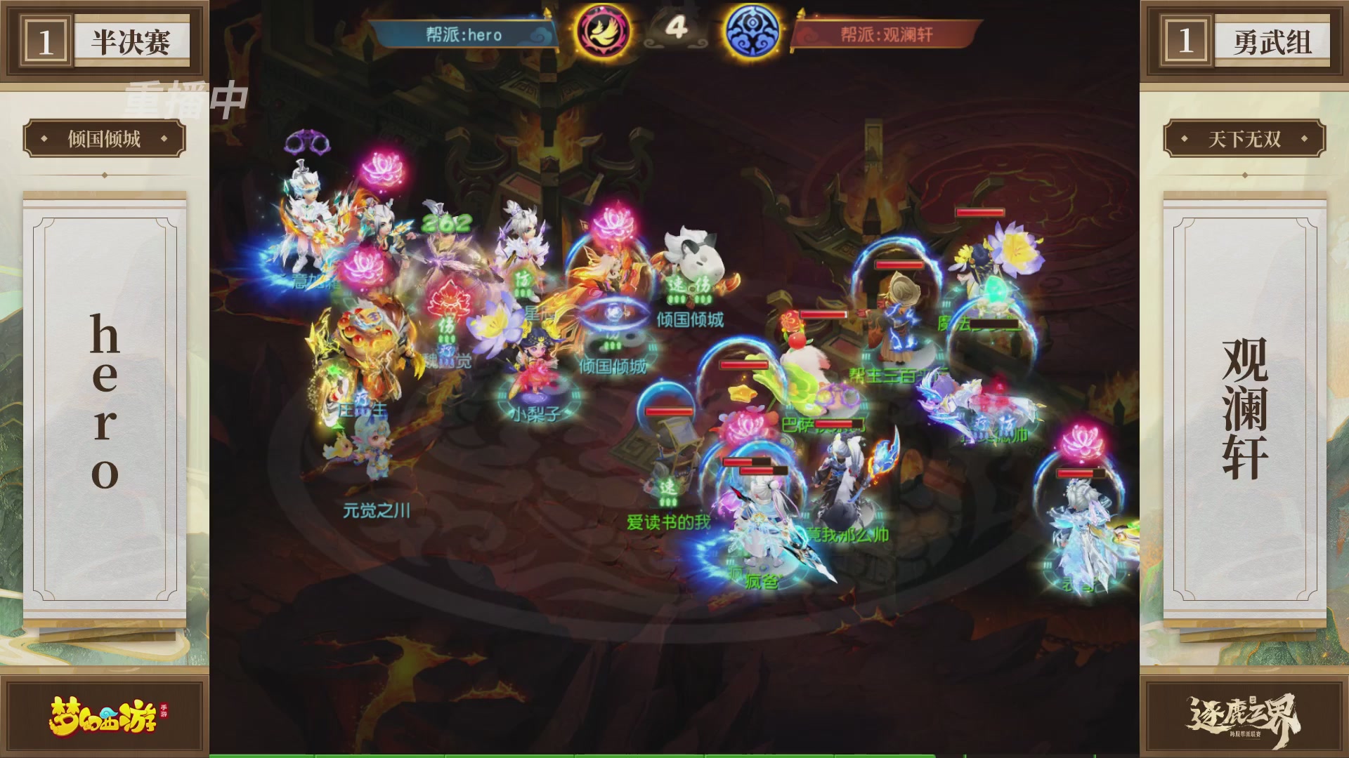 逐鹿三界帮派联赛