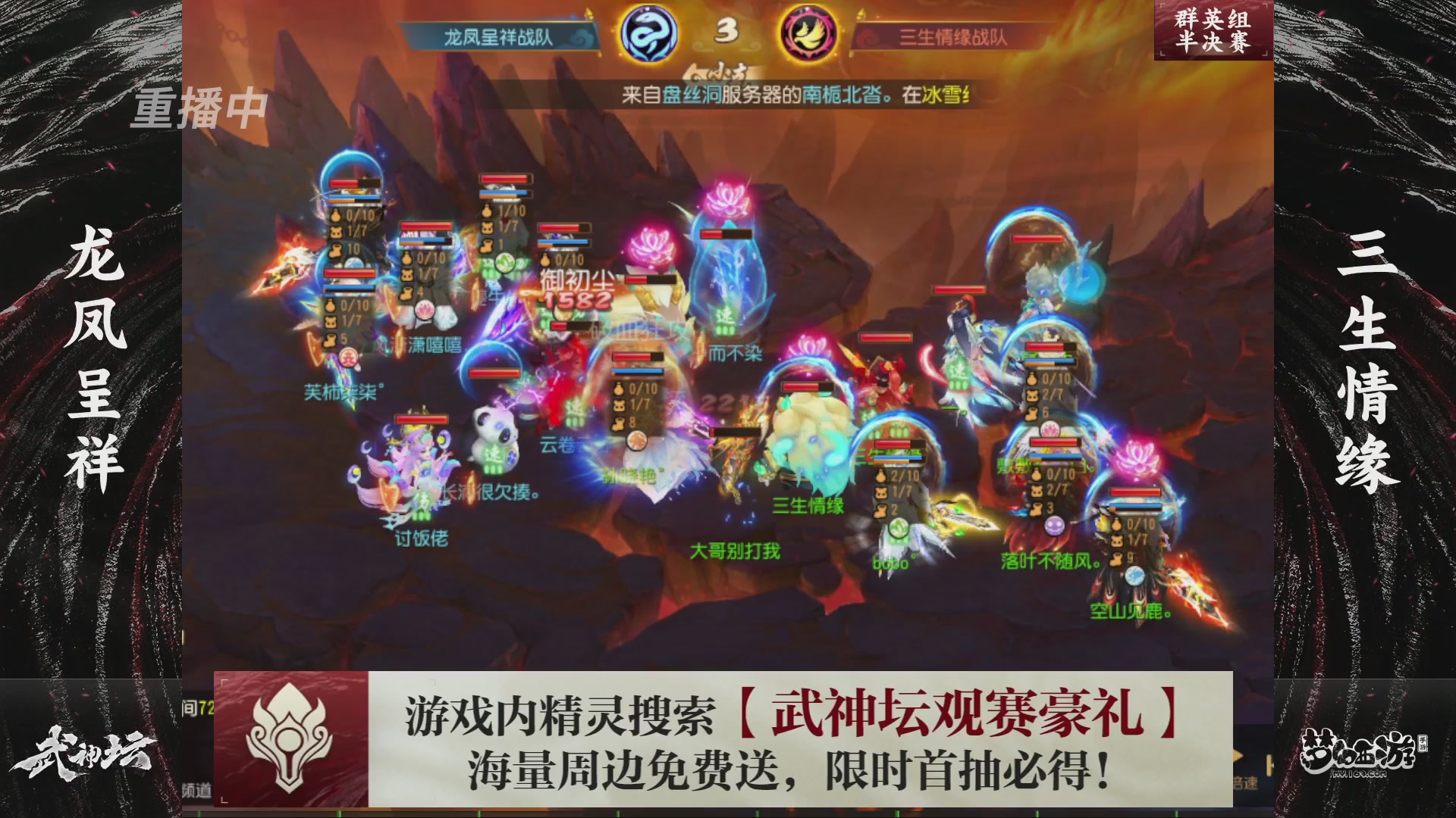 第116届武神坛-决赛日！