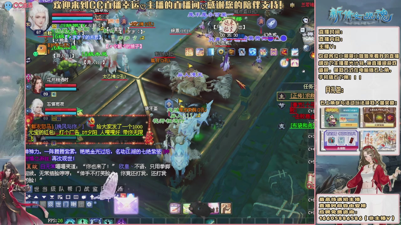 【幸运】ღ天刚亮的直播间