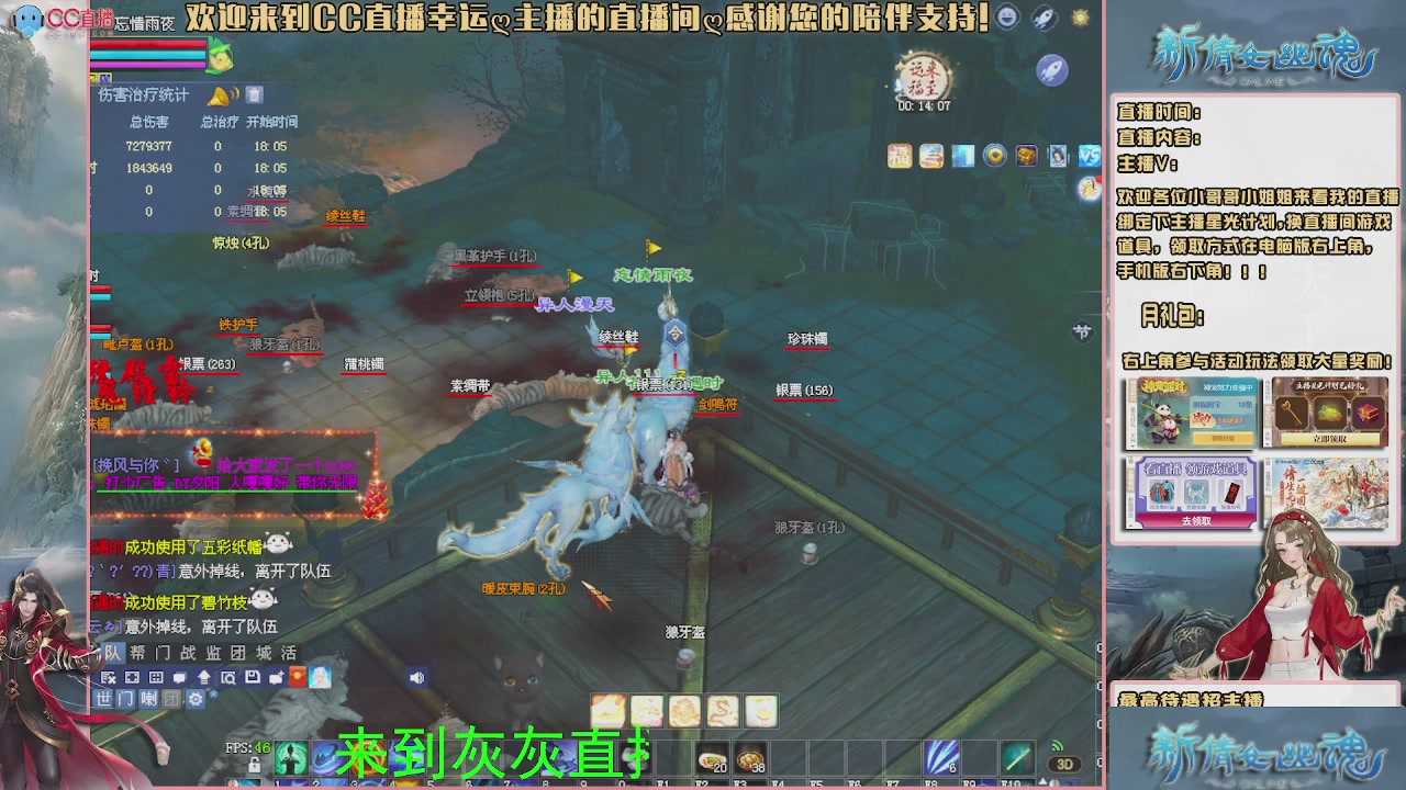 幸运ღ灰灰的直播间