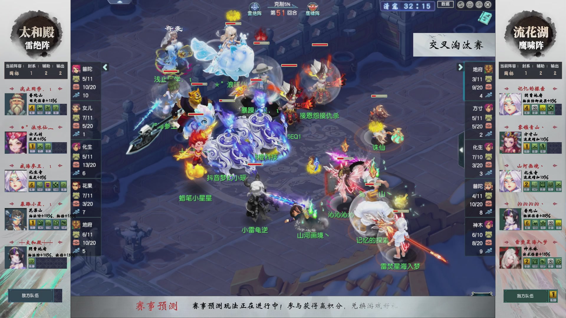 【重播】第235届武神坛-晋级赛