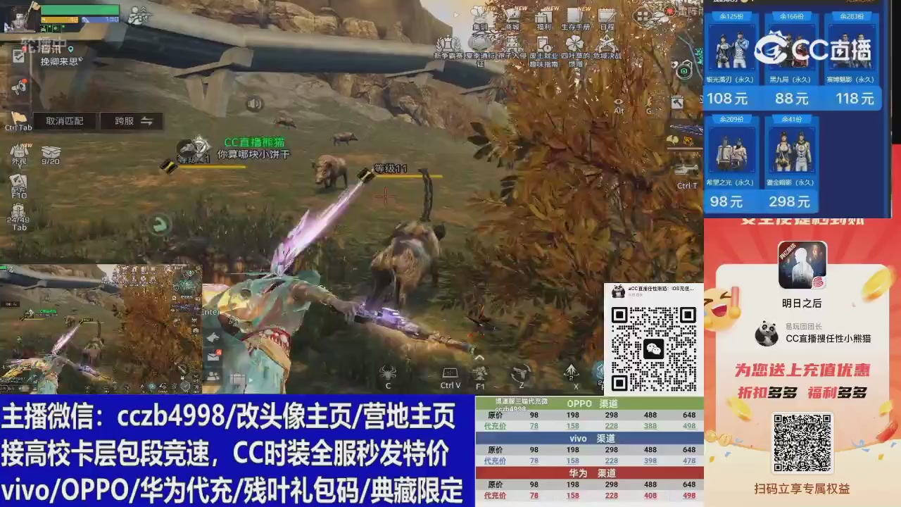 高校卡层滴滴，全服秒发永久CC，改头像主