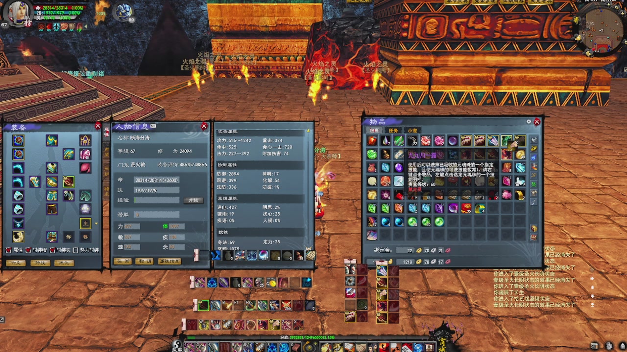 赛季服万人势力战