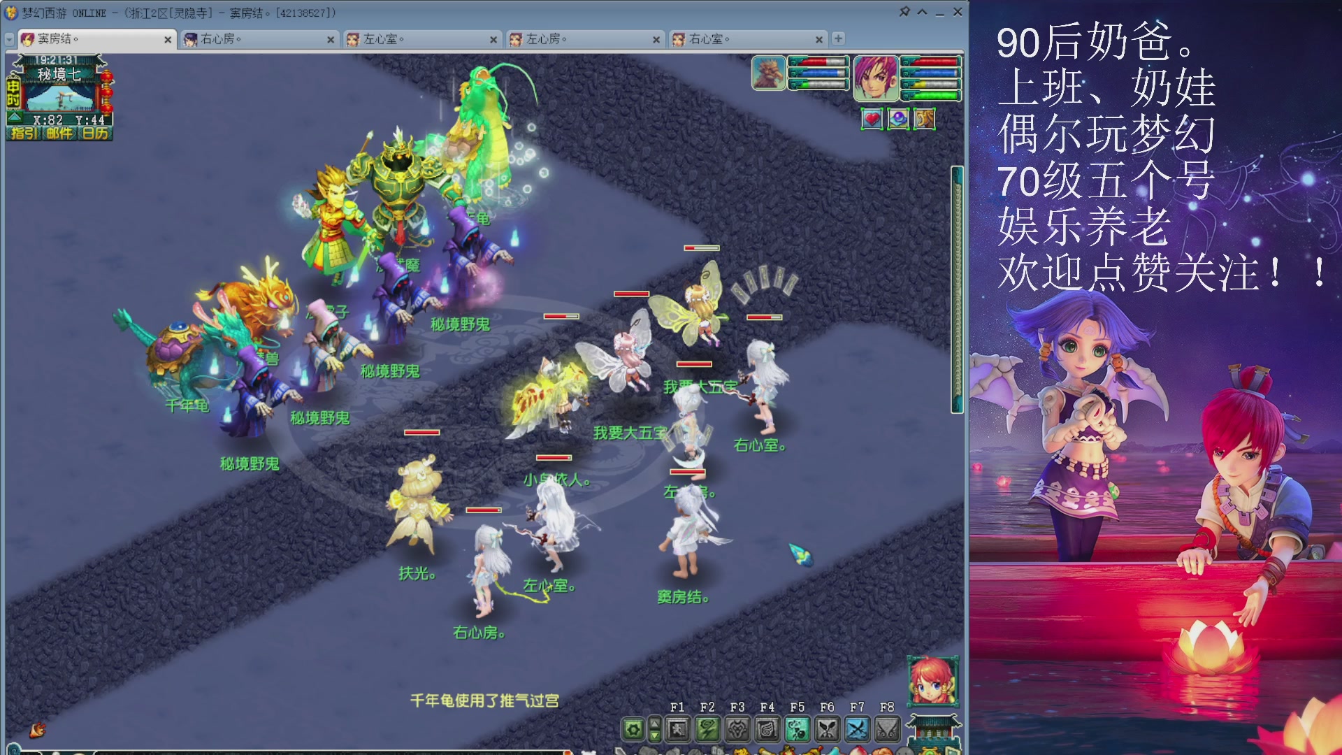 70级娱乐五个号