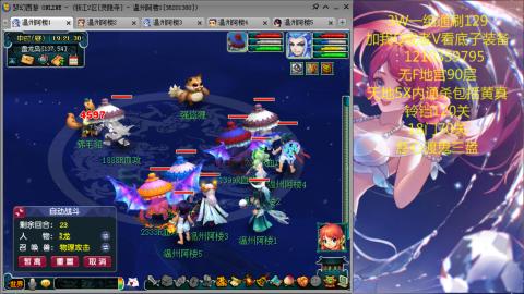 3W通杀129的日常  接估号