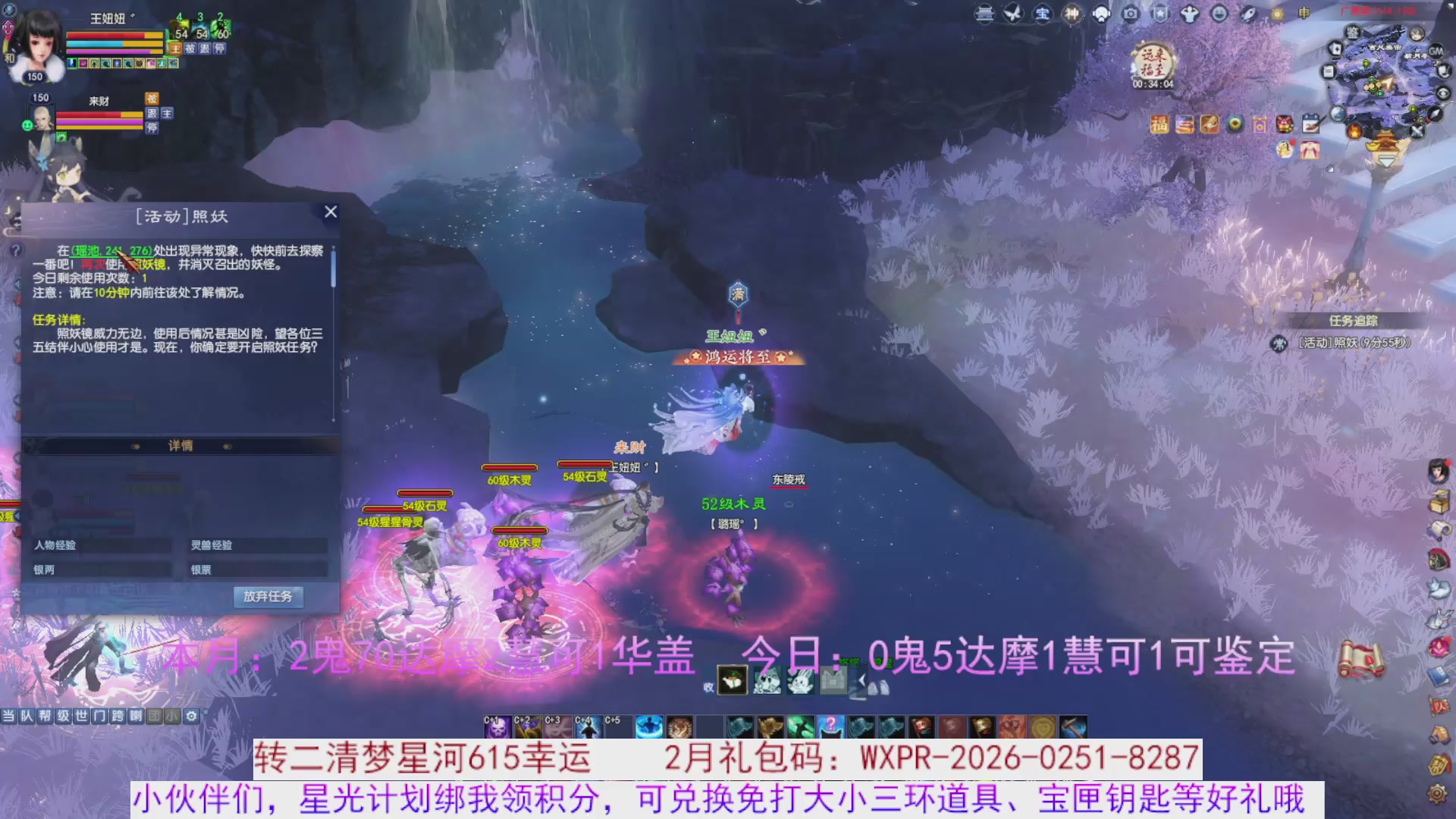 宝子进来陪我打会宝