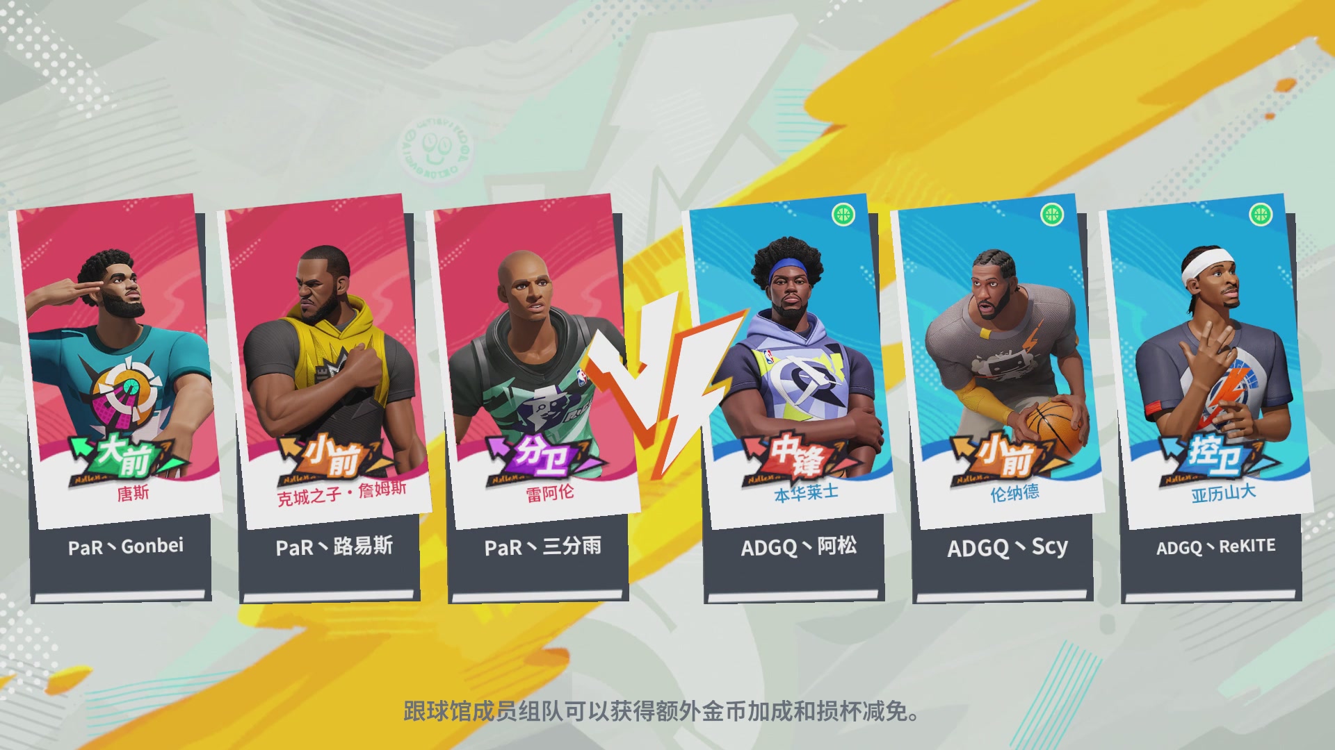 【重播】2026DCDC冠军杯春季赛淘汰赛W5D3