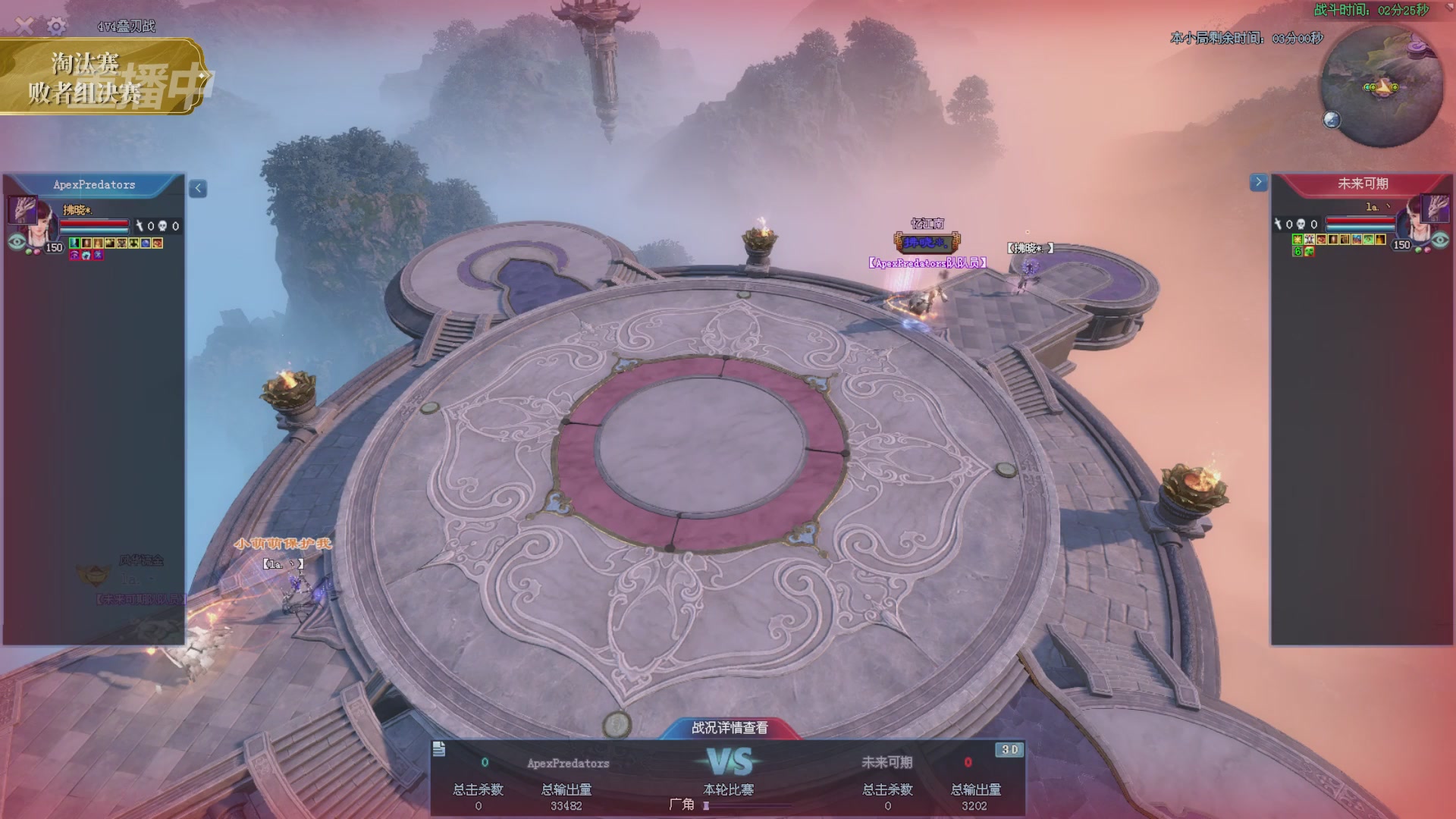 【重播】2025倩女幽魂端游天尊真武坛冬季赛总决赛