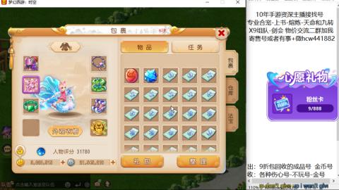 接熔练-找号-金银-练宠粽子月饼