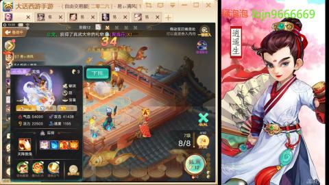 2026手游大话西游