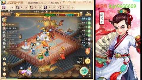 2026手游大话西游