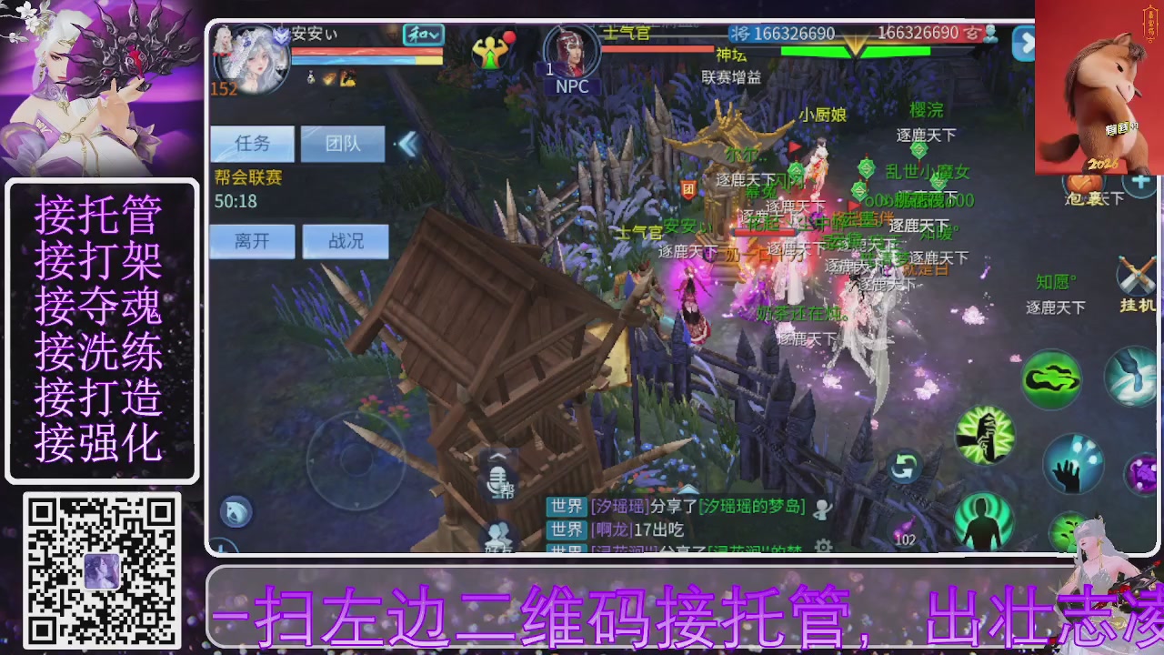 你不开心就看我直播咯