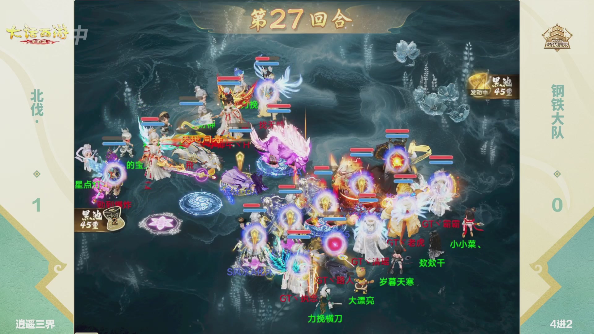 超级联赛冬季赛