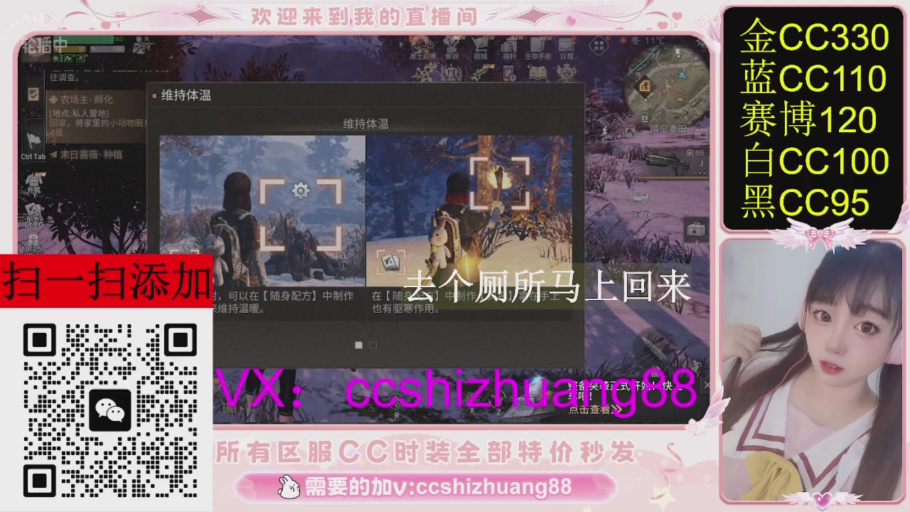 特价出所有区服CC时装现货。