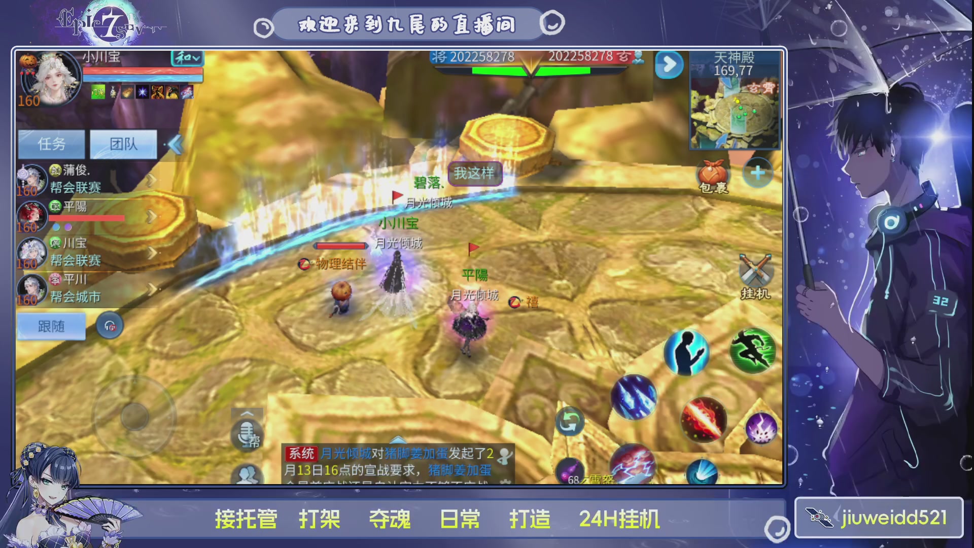 新人主播接托管