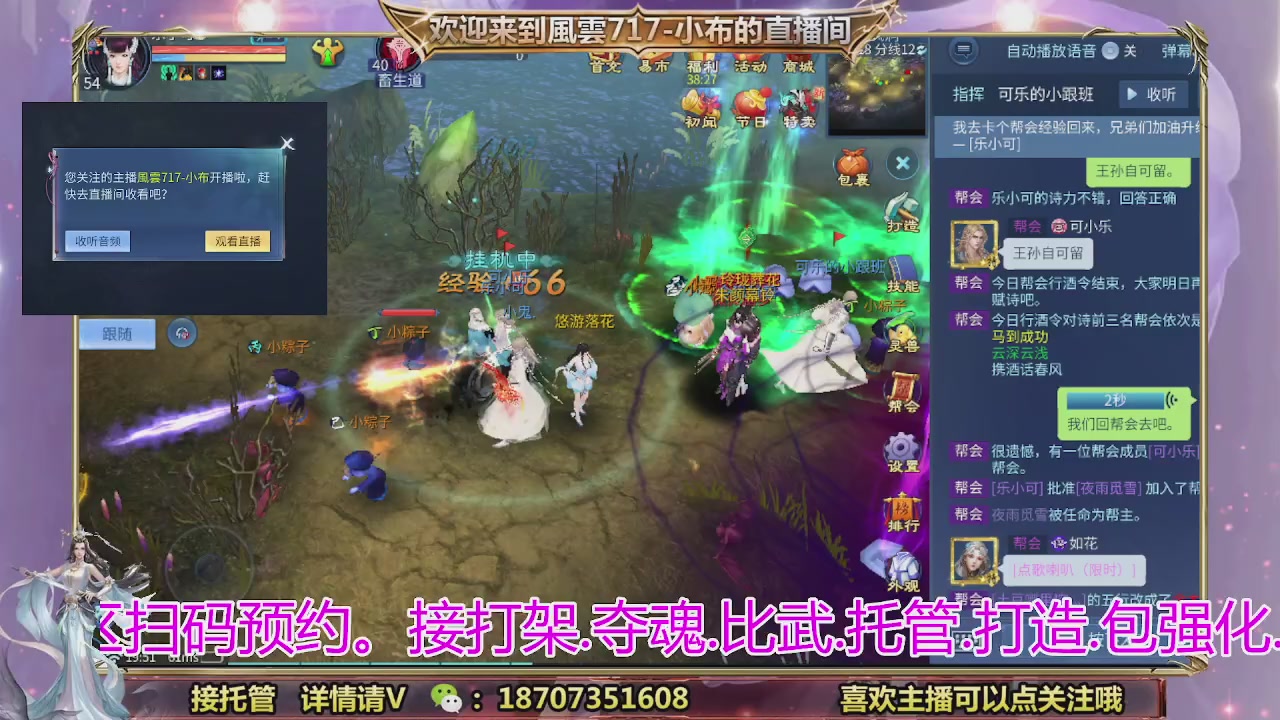 一剑开天召集发光寇岛成员