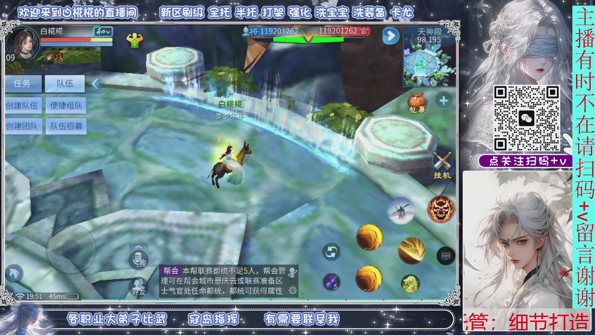 接托管，剑斩星河找个富婆侠侣来个说话声音小温柔的