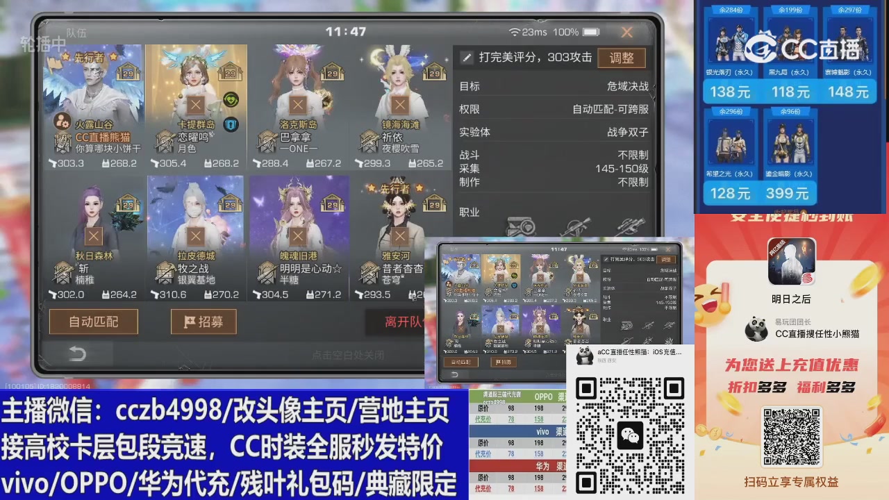 高校卡层滴滴，全服秒发永久CC，改头像主