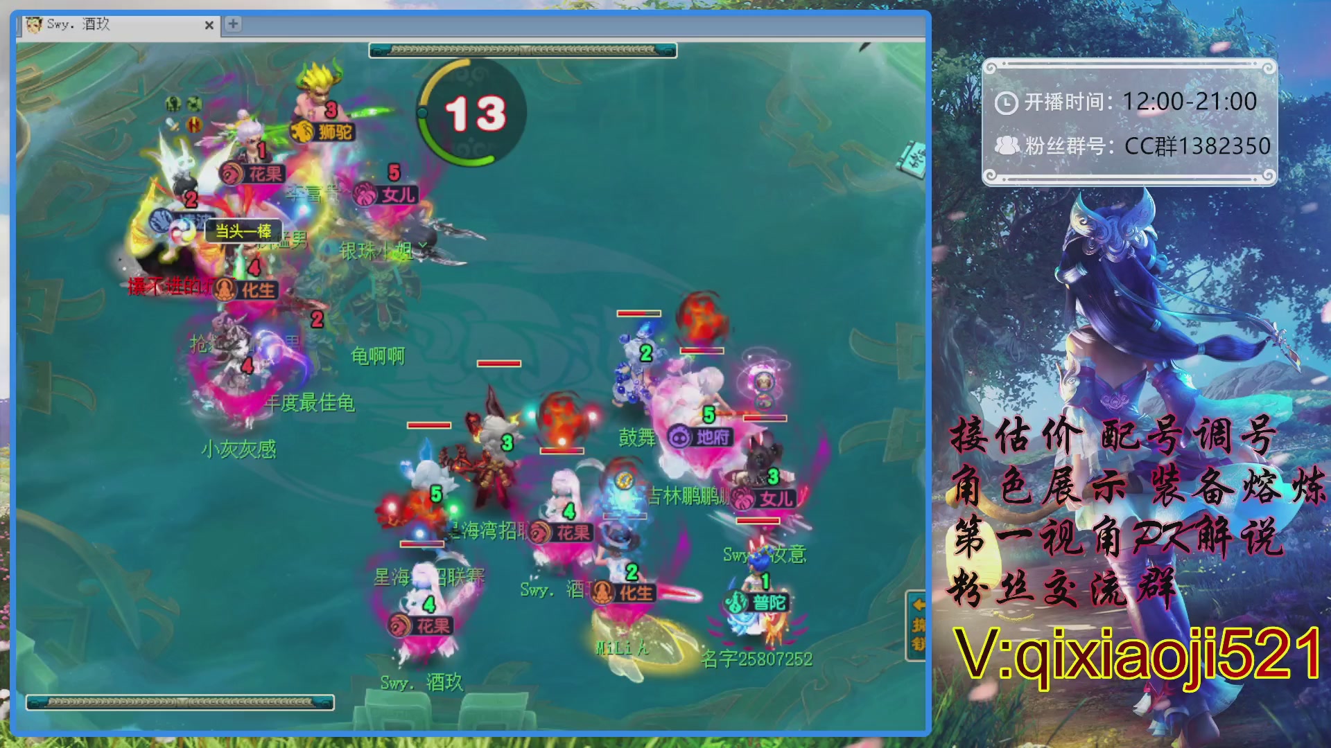 175第一视角PK解说