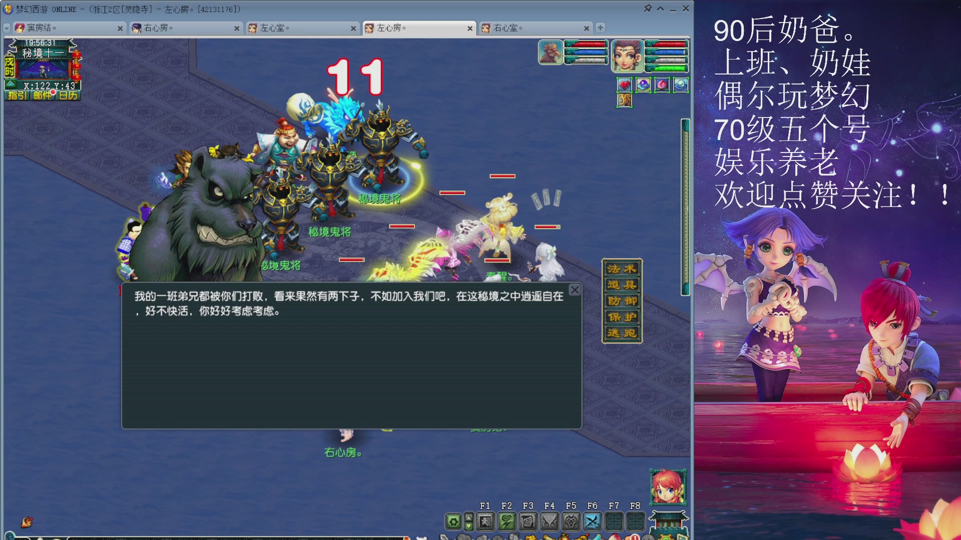 70级娱乐五个号