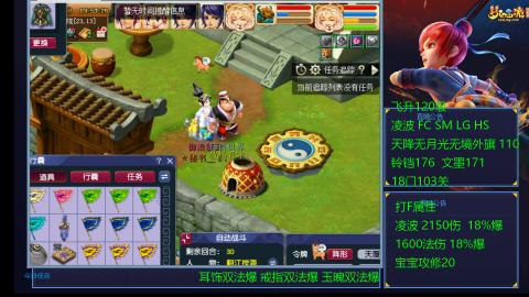 1600法伤凌波4法也不慢