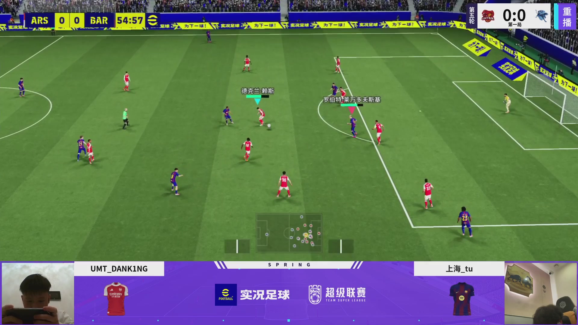 实况足球25-26赛季战队超级联赛春季赛