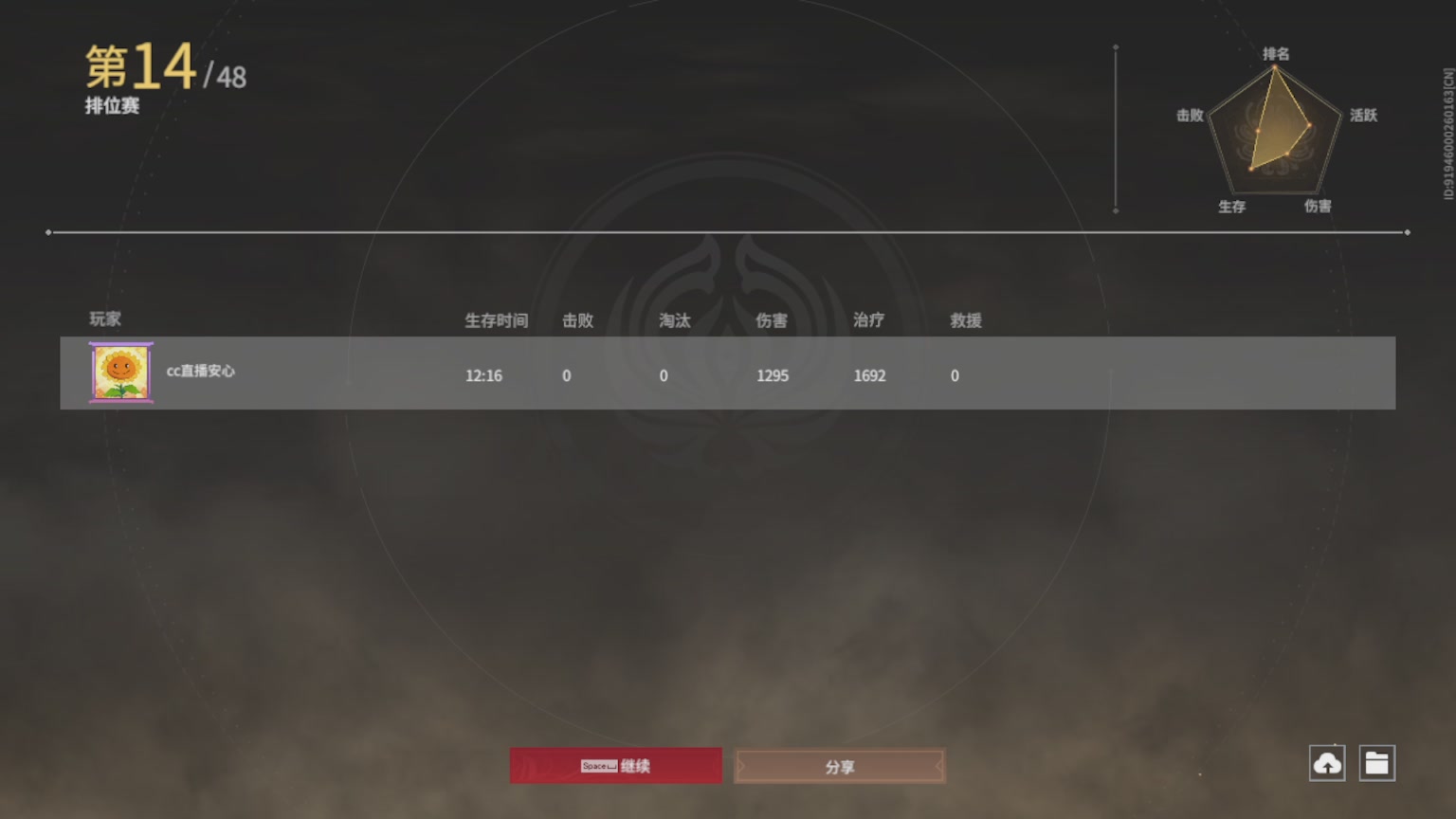 卿梦安心的直播间